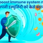 immune system