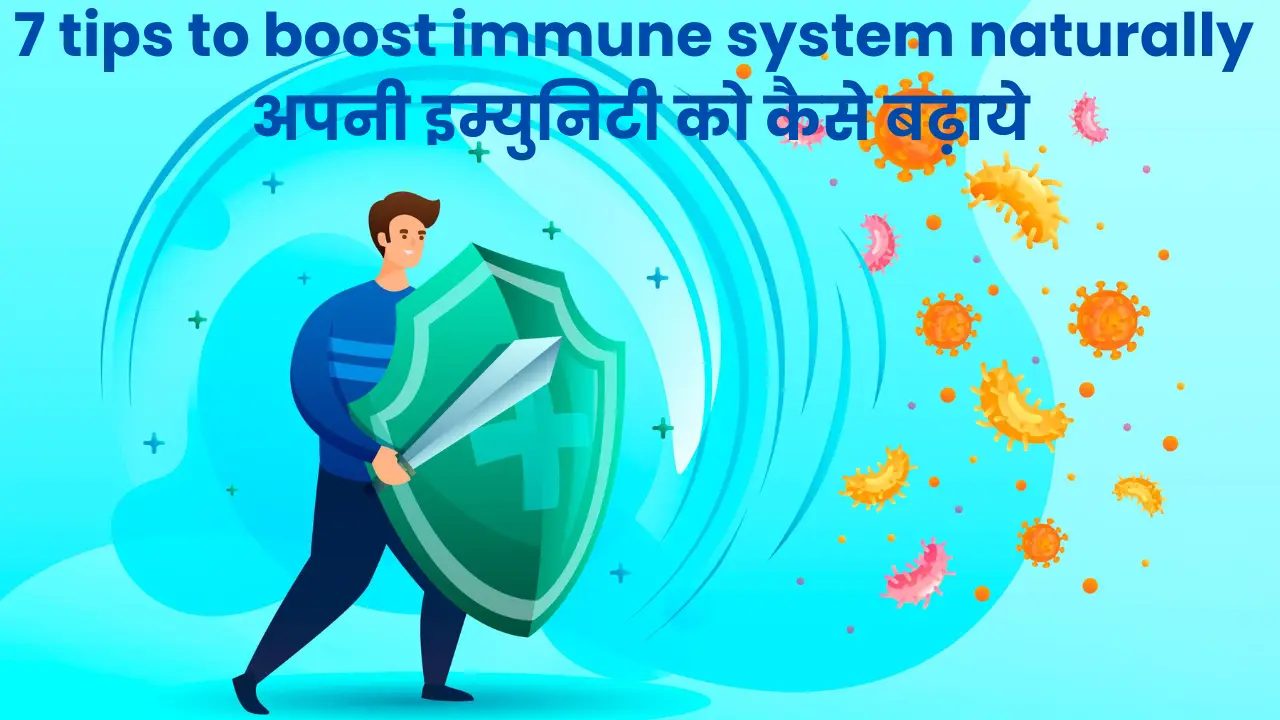 immune system